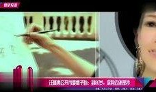 爆料80岁明星视频,视频爆料揭示不为人知的晚年生活